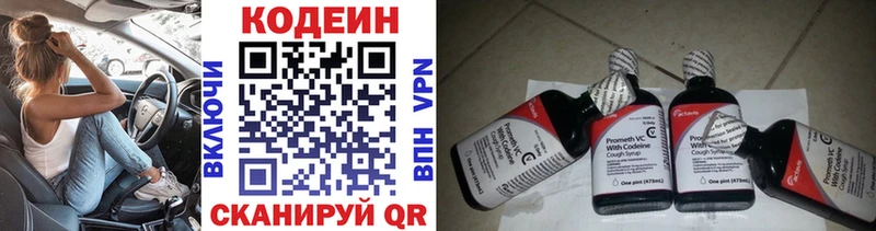 Codein напиток Lean (лин) Буй