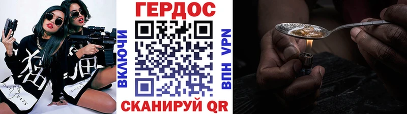 ГЕРОИН хмурый  Буй 