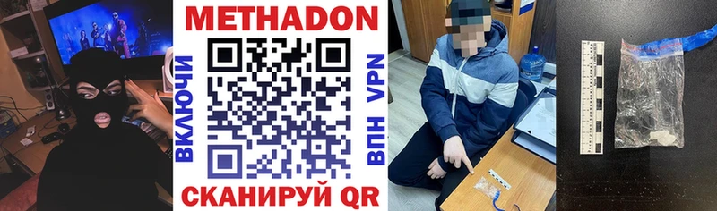МЕТАДОН methadone Буй