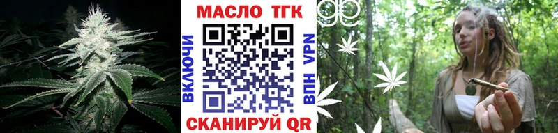ТГК концентрат  mega зеркало  Буй 